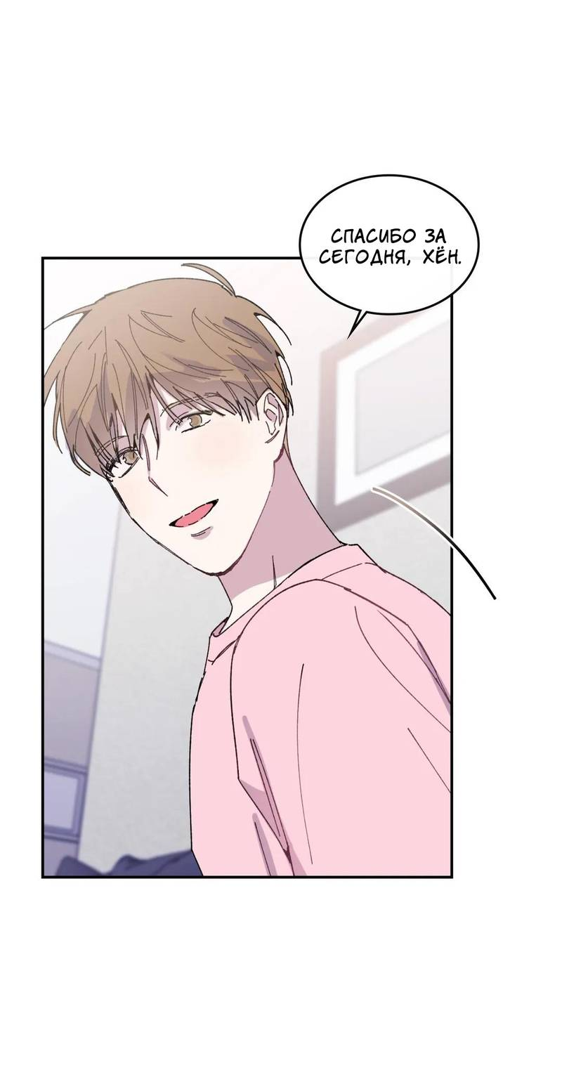 Манга Почему бы и нет, гендиректор?! - Глава 22 Страница 21