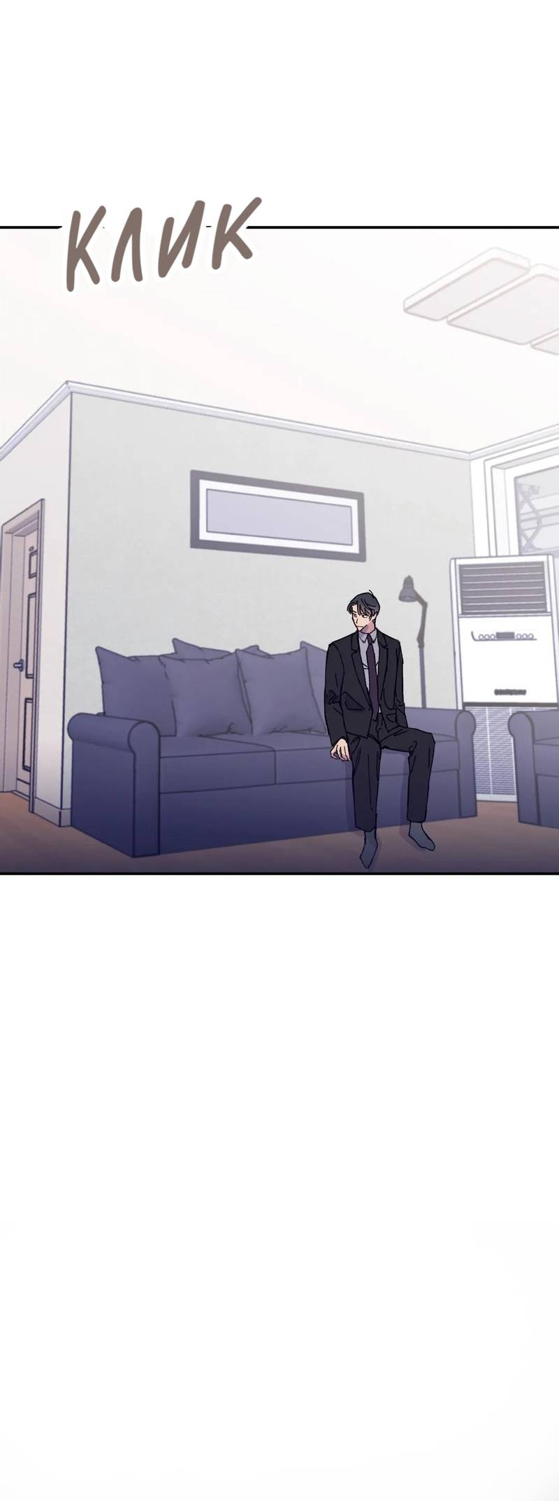 Манга Почему бы и нет, гендиректор?! - Глава 22 Страница 22