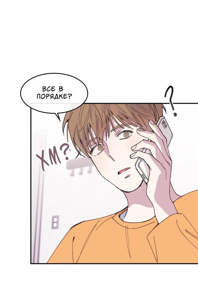 Манга Почему бы и нет, гендиректор?! - Глава 22 Страница 53