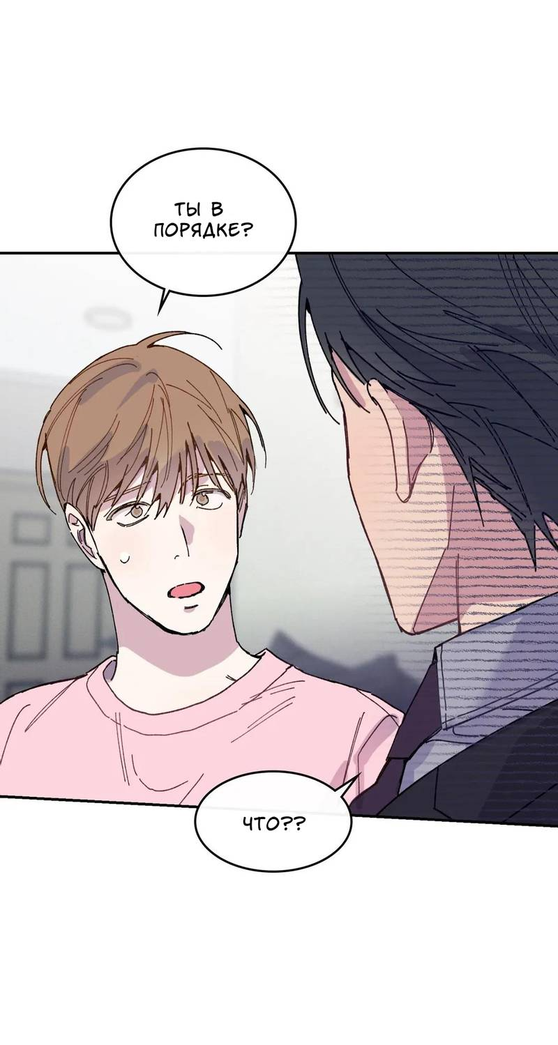 Манга Почему бы и нет, гендиректор?! - Глава 22 Страница 5