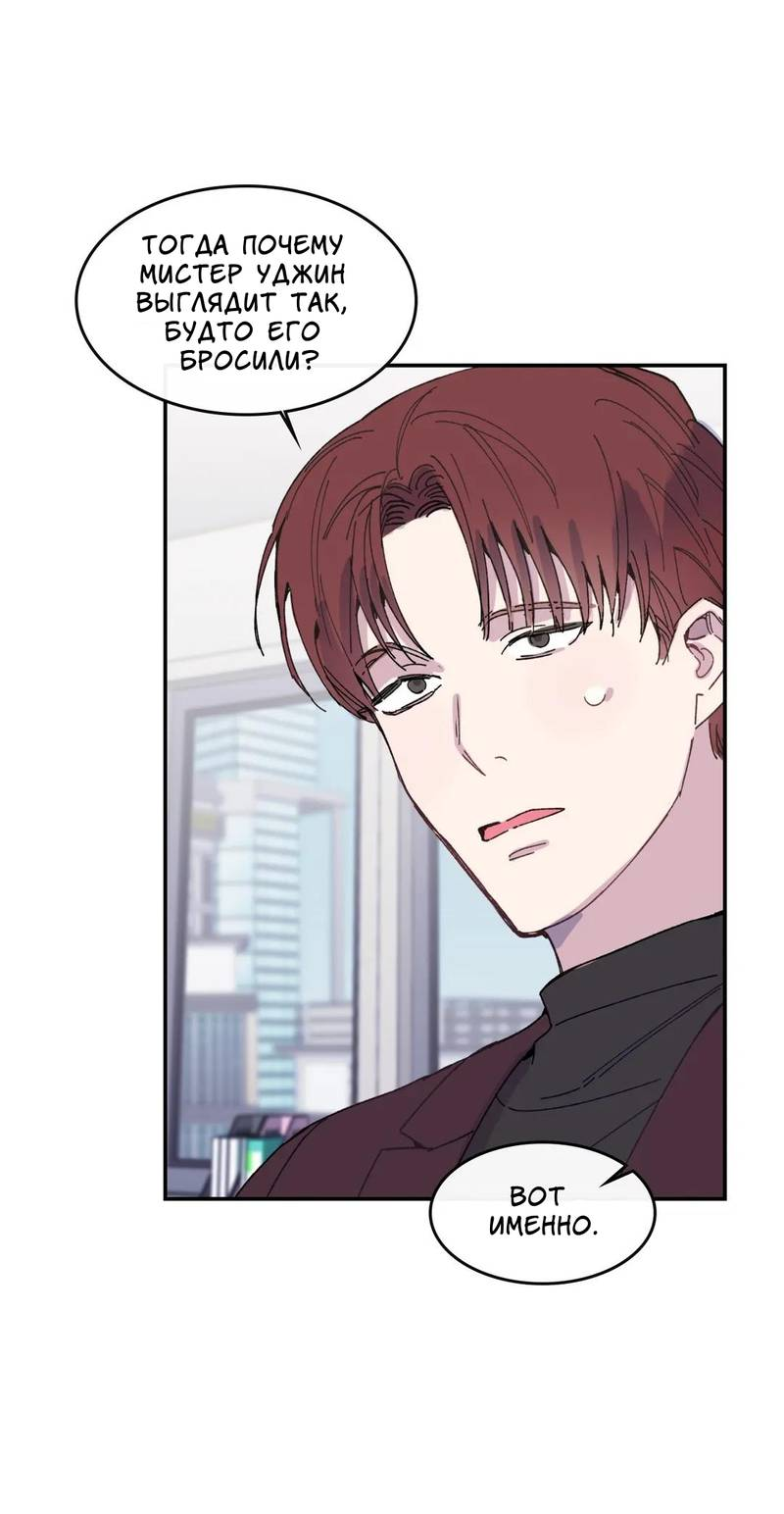 Манга Почему бы и нет, гендиректор?! - Глава 22 Страница 36