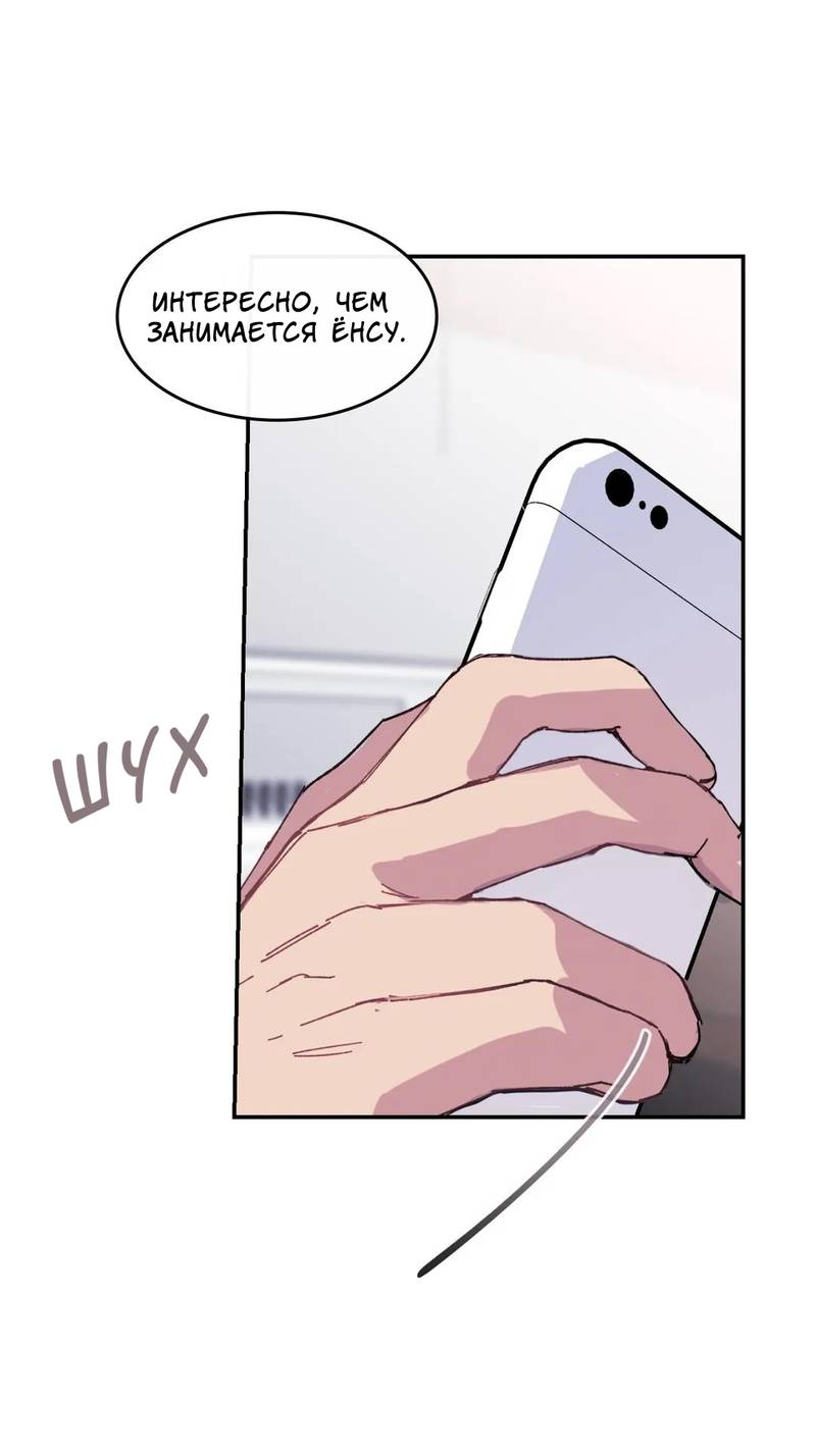 Манга Почему бы и нет, гендиректор?! - Глава 22 Страница 42