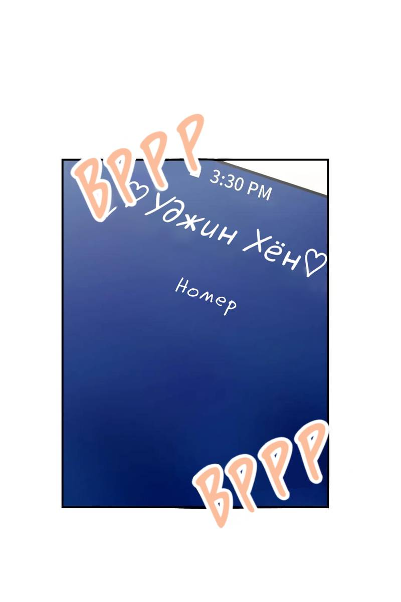 Манга Почему бы и нет, гендиректор?! - Глава 22 Страница 50