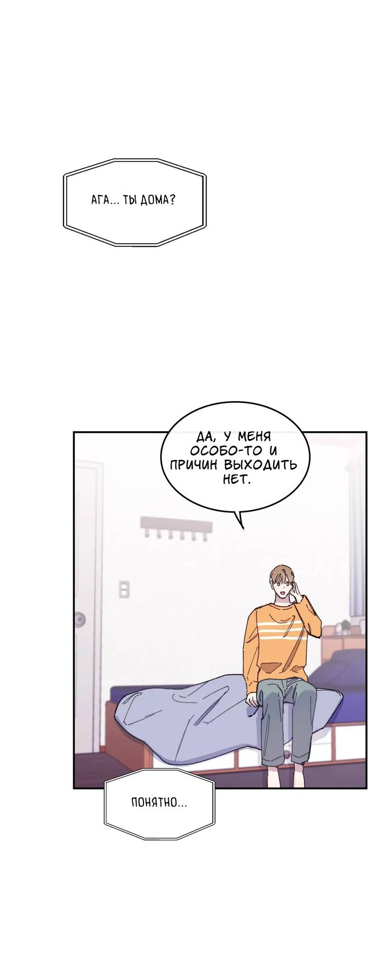 Манга Почему бы и нет, гендиректор?! - Глава 22 Страница 56