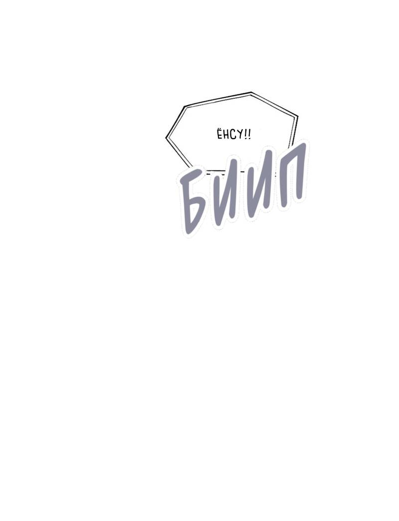 Манга Почему бы и нет, гендиректор?! - Глава 22 Страница 61