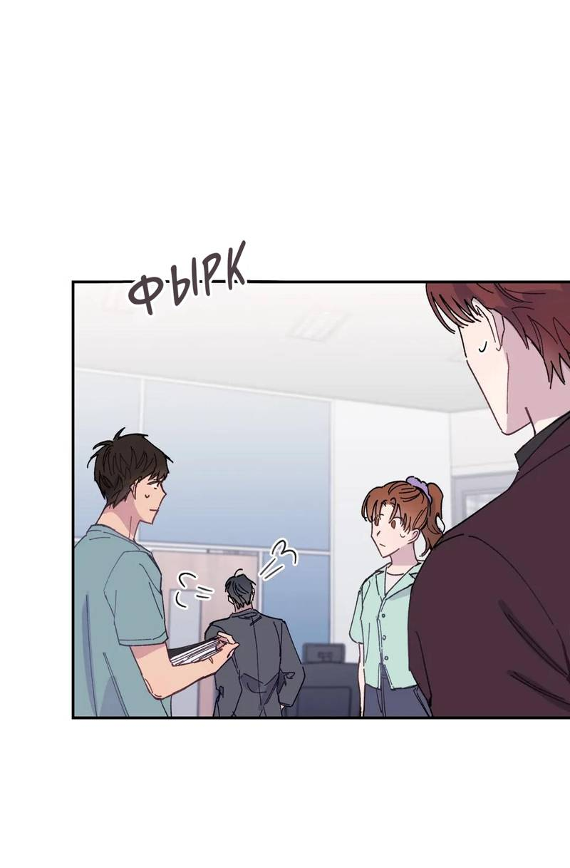 Манга Почему бы и нет, гендиректор?! - Глава 22 Страница 32