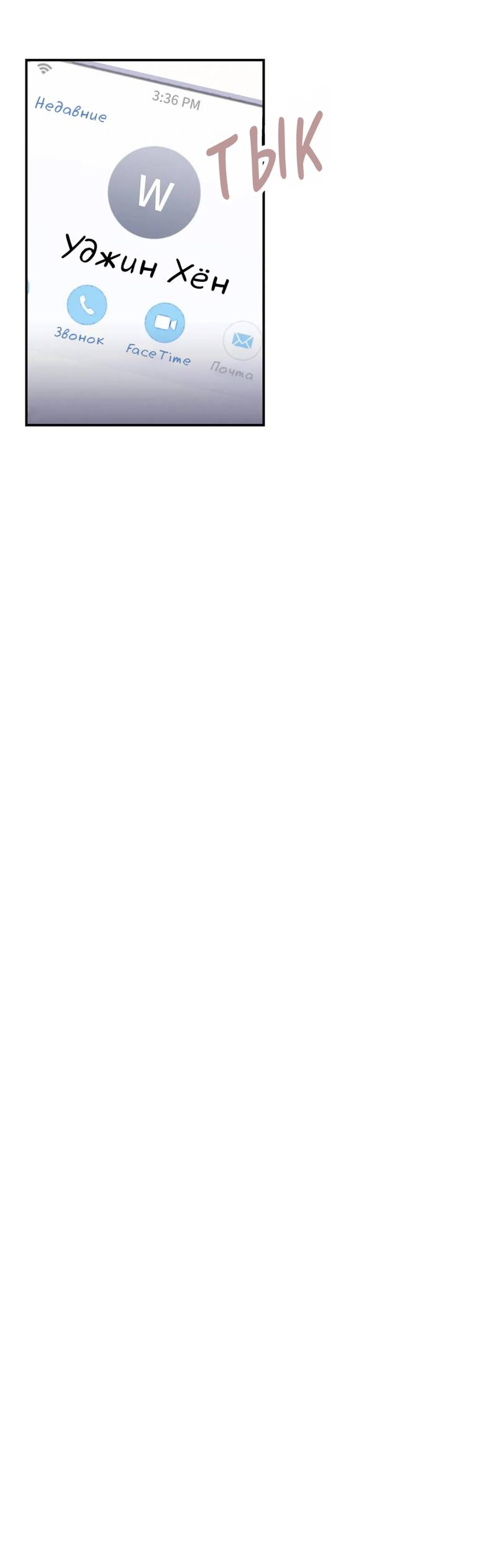 Манга Почему бы и нет, гендиректор?! - Глава 22 Страница 67