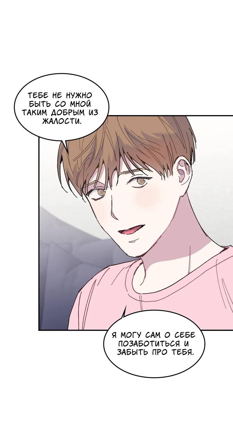 Манга Почему бы и нет, гендиректор?! - Глава 22 Страница 10