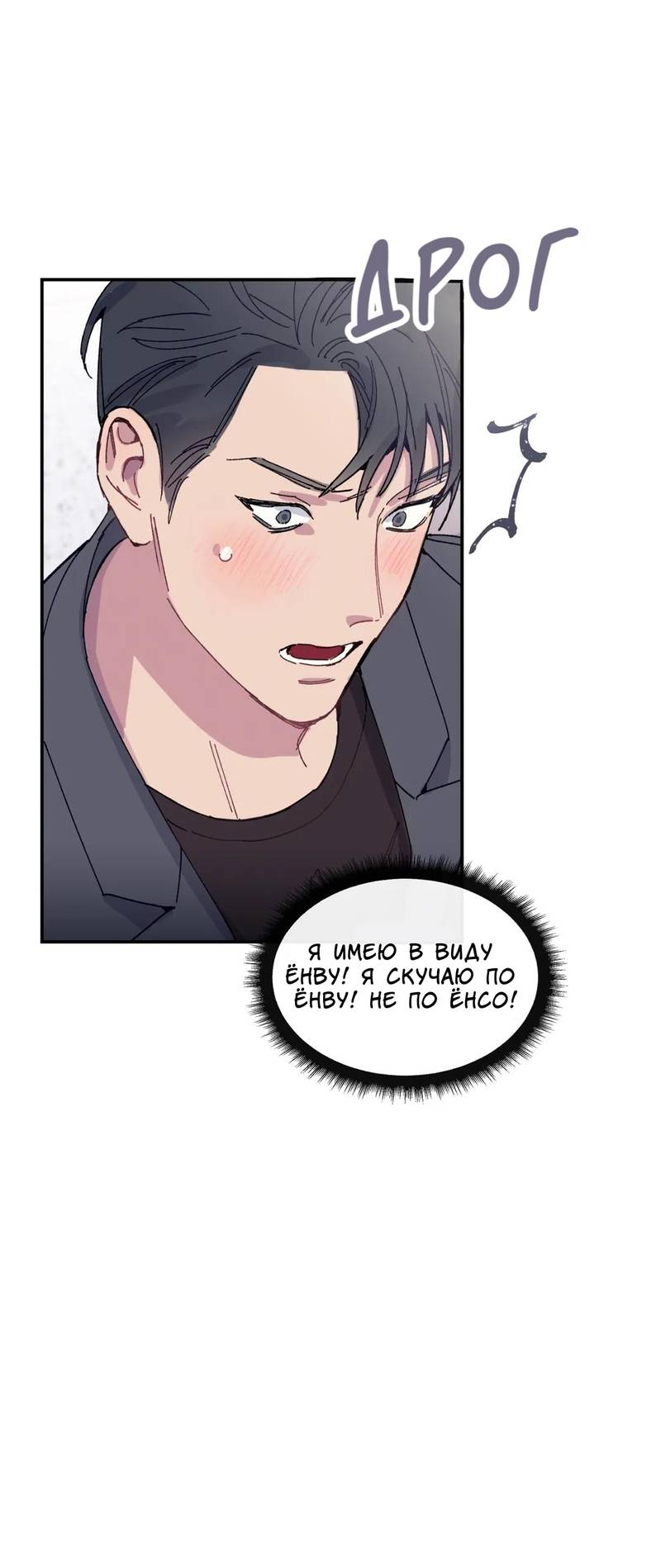 Манга Почему бы и нет, гендиректор?! - Глава 22 Страница 46