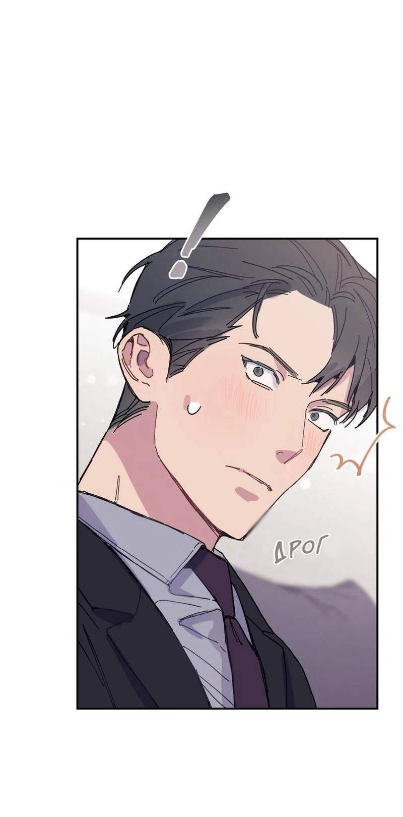 Манга Почему бы и нет, гендиректор?! - Глава 22 Страница 4