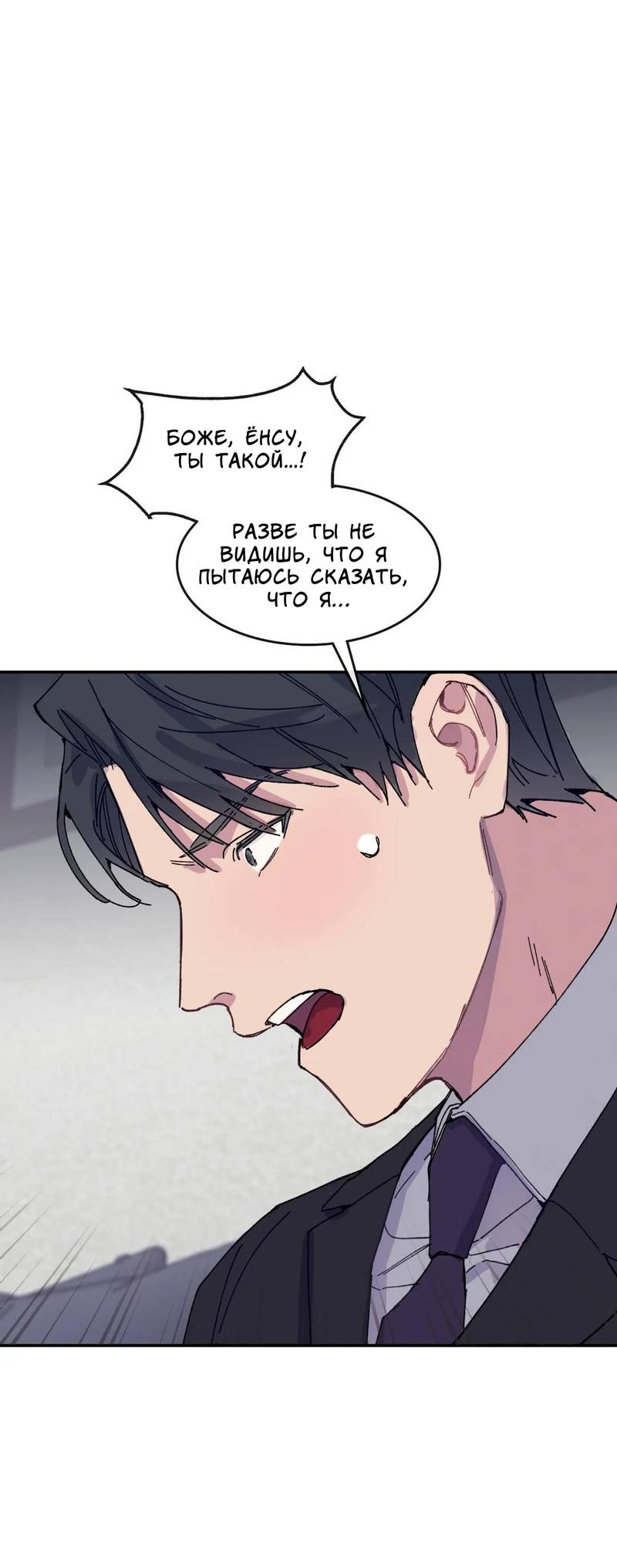 Манга Почему бы и нет, гендиректор?! - Глава 22 Страница 13
