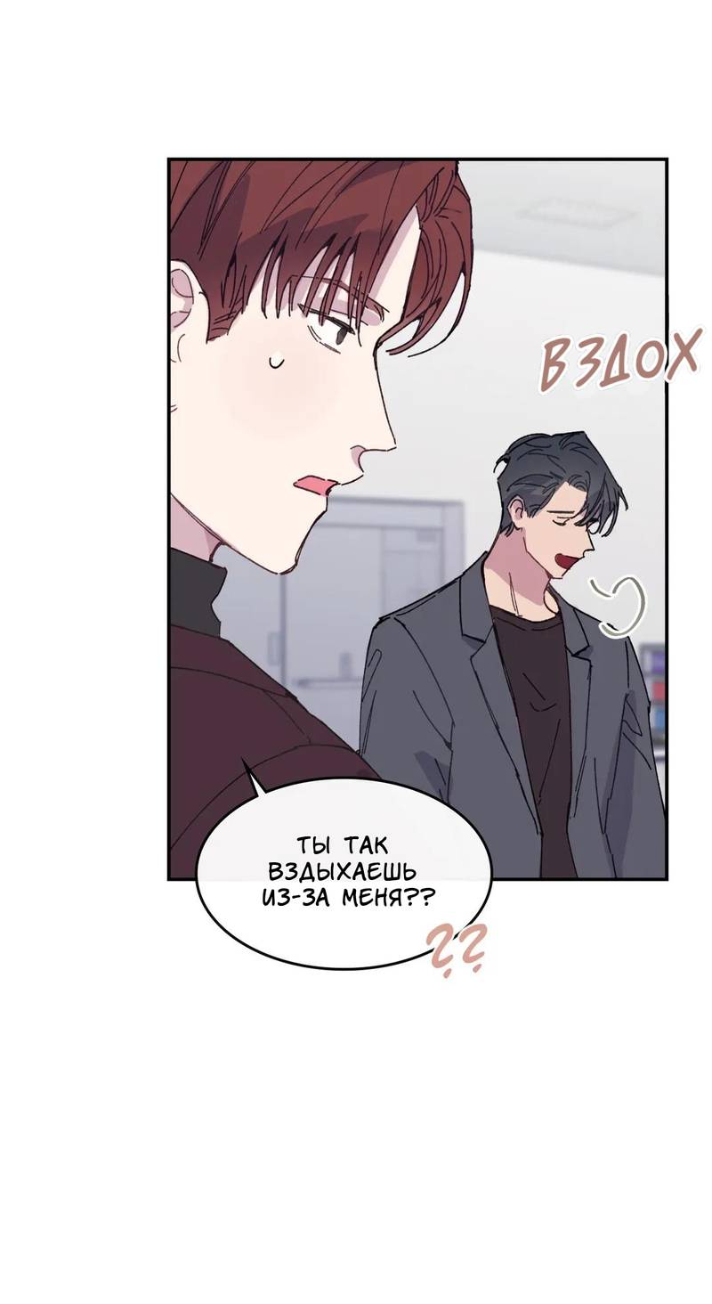 Манга Почему бы и нет, гендиректор?! - Глава 22 Страница 29