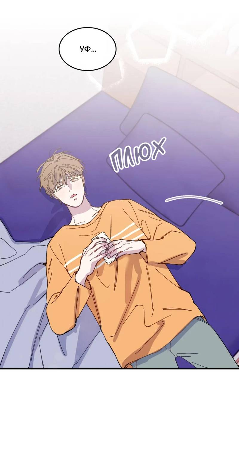 Манга Почему бы и нет, гендиректор?! - Глава 22 Страница 62