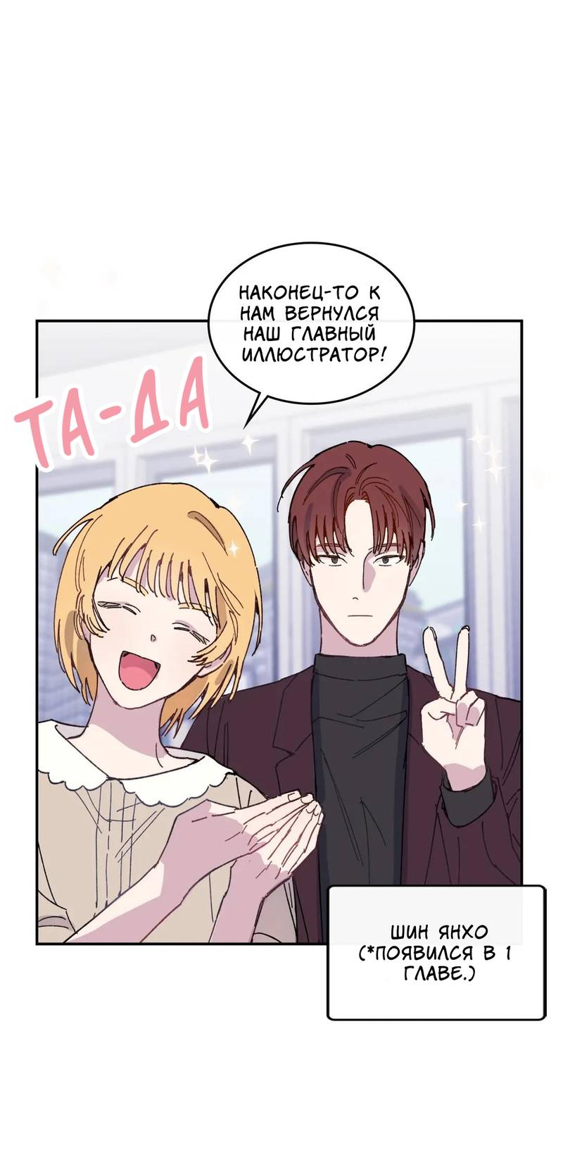 Манга Почему бы и нет, гендиректор?! - Глава 22 Страница 27