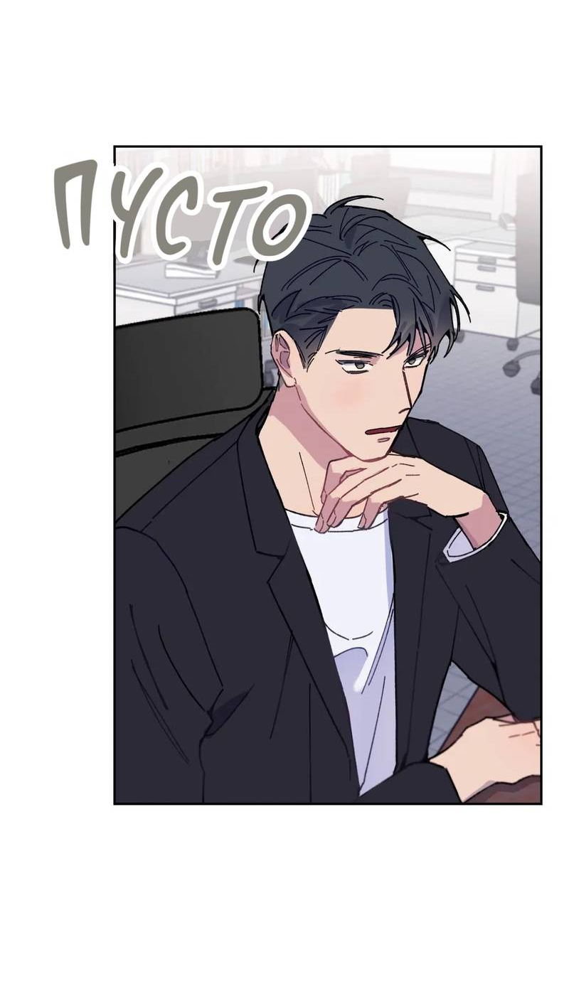 Манга Почему бы и нет, гендиректор?! - Глава 23 Страница 2