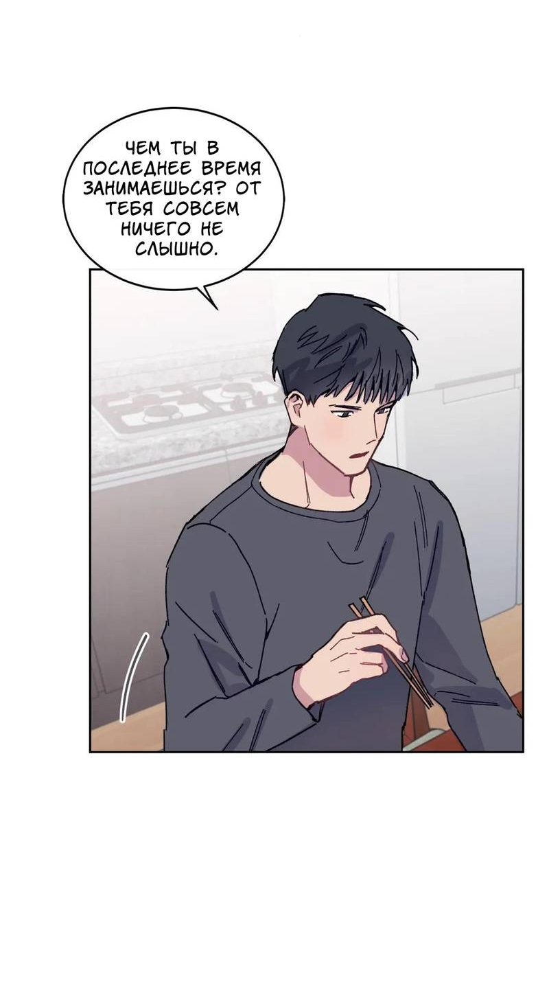 Манга Почему бы и нет, гендиректор?! - Глава 23 Страница 57