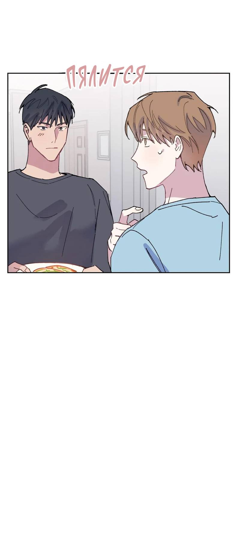 Манга Почему бы и нет, гендиректор?! - Глава 23 Страница 53