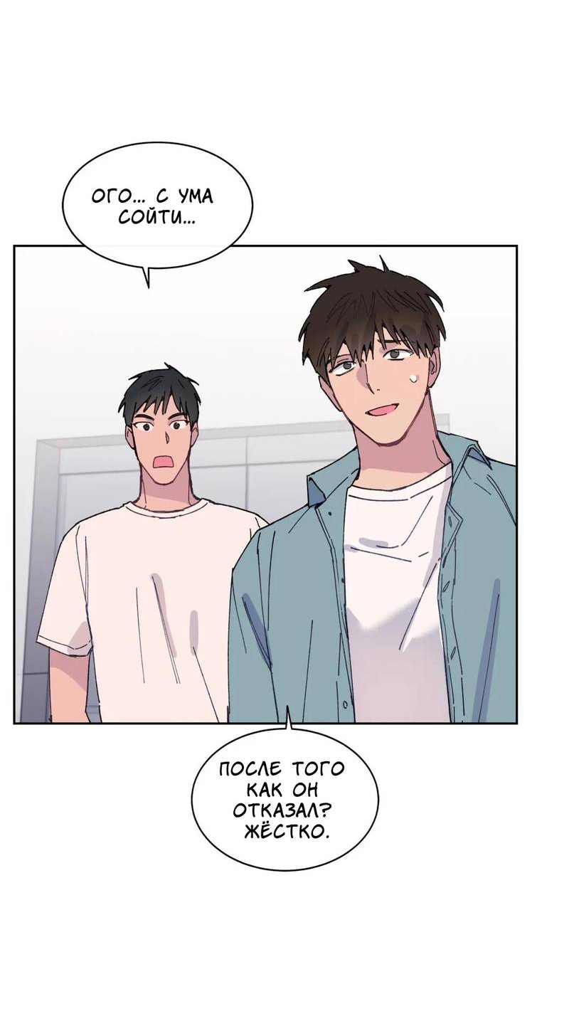 Манга Почему бы и нет, гендиректор?! - Глава 23 Страница 17