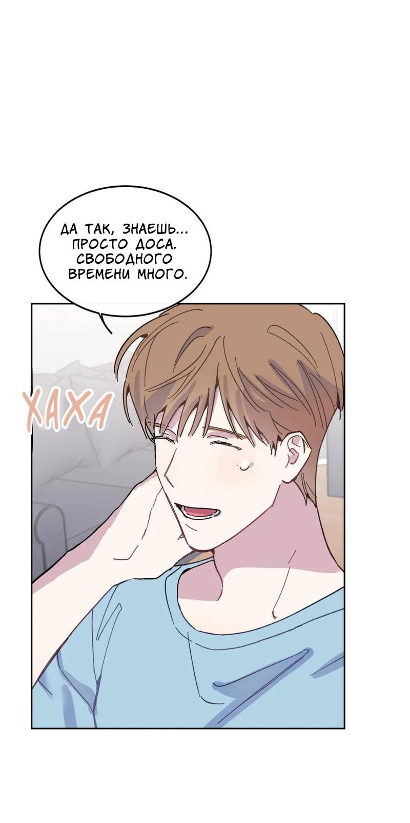Манга Почему бы и нет, гендиректор?! - Глава 23 Страница 58