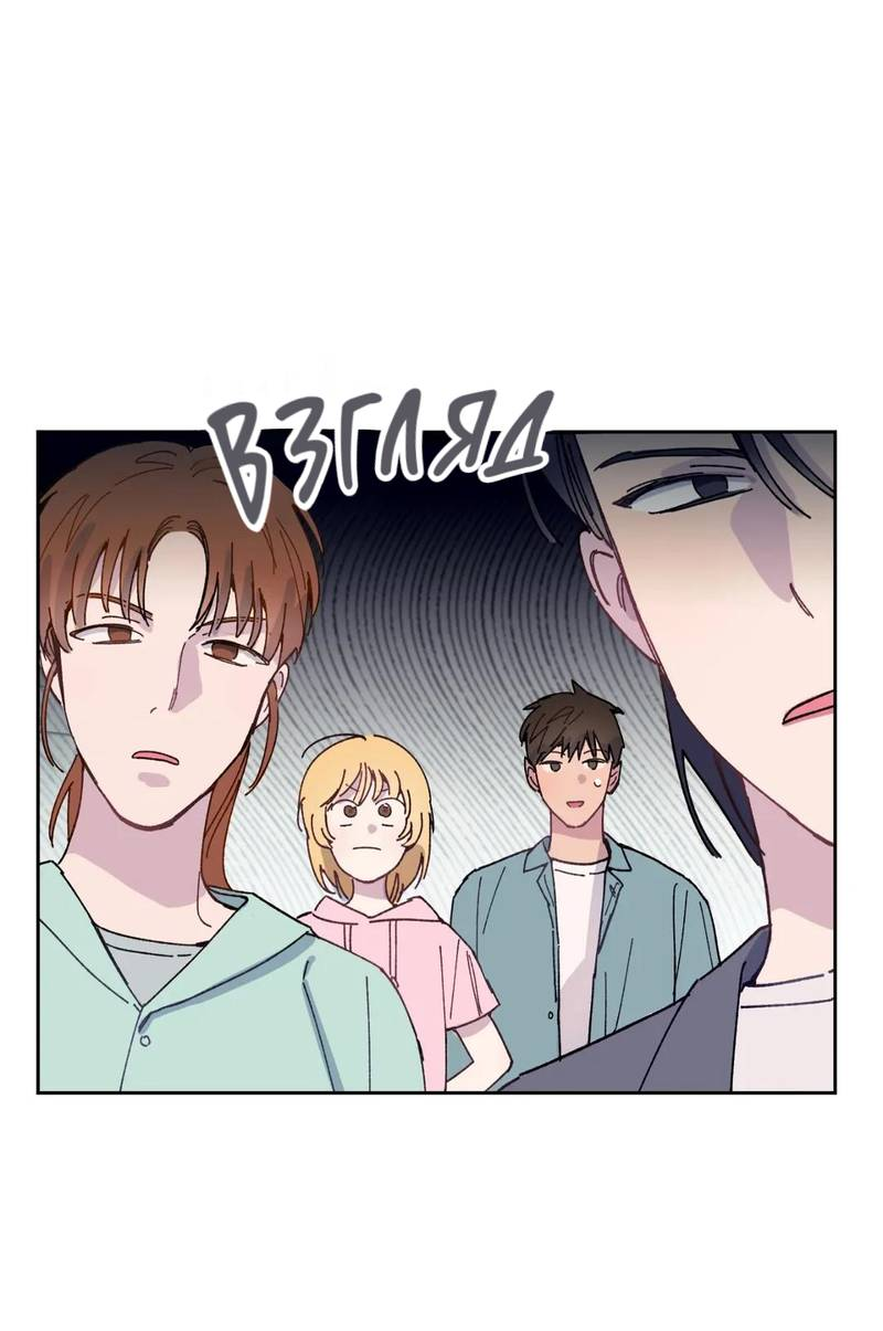 Манга Почему бы и нет, гендиректор?! - Глава 23 Страница 8