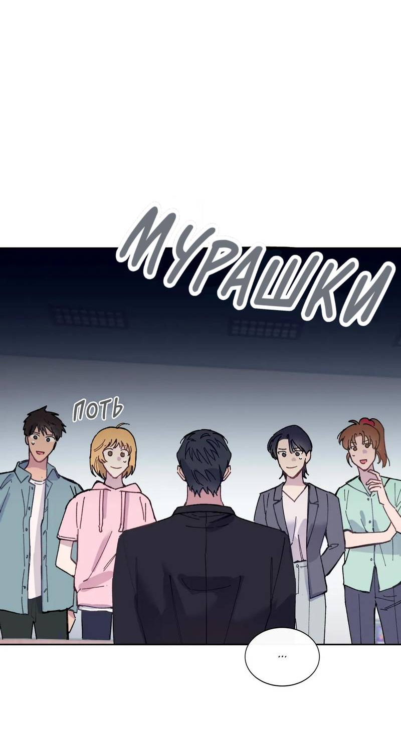 Манга Почему бы и нет, гендиректор?! - Глава 23 Страница 28