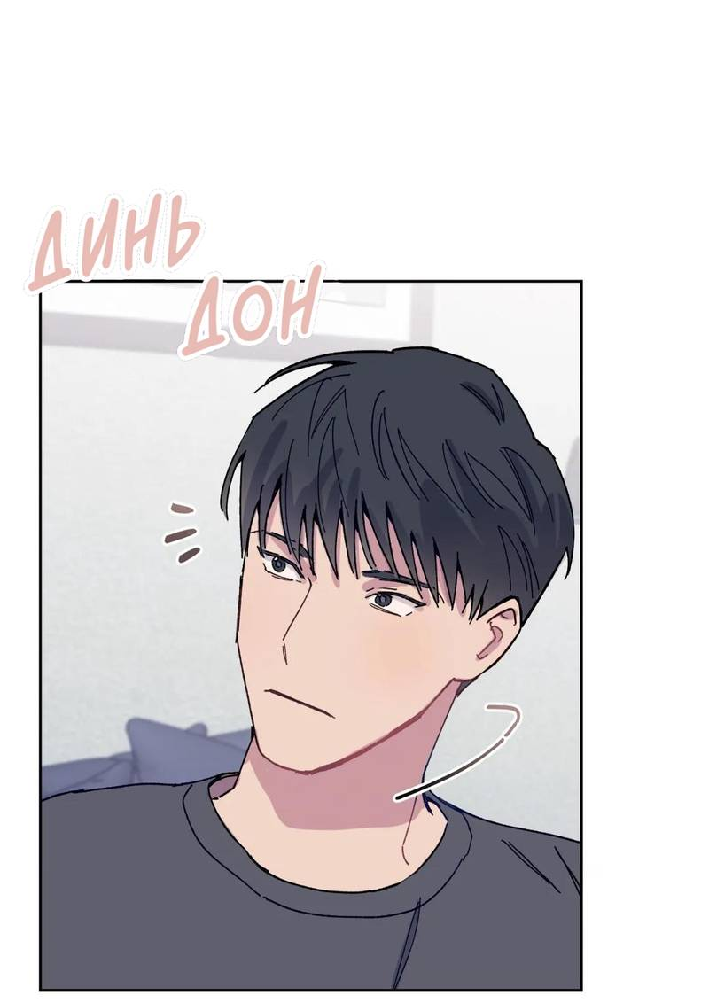 Манга Почему бы и нет, гендиректор?! - Глава 23 Страница 44