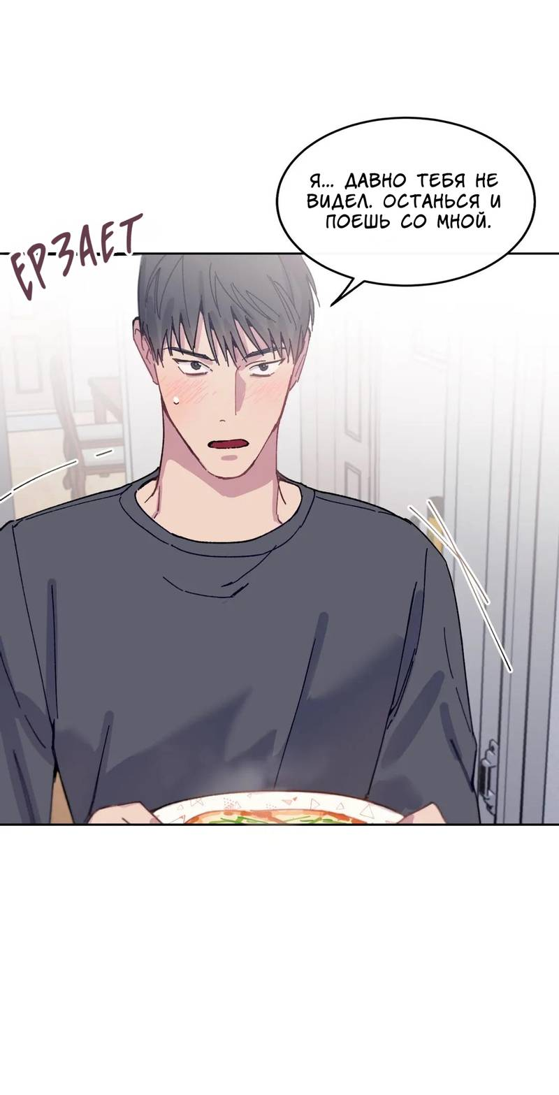 Манга Почему бы и нет, гендиректор?! - Глава 23 Страница 51