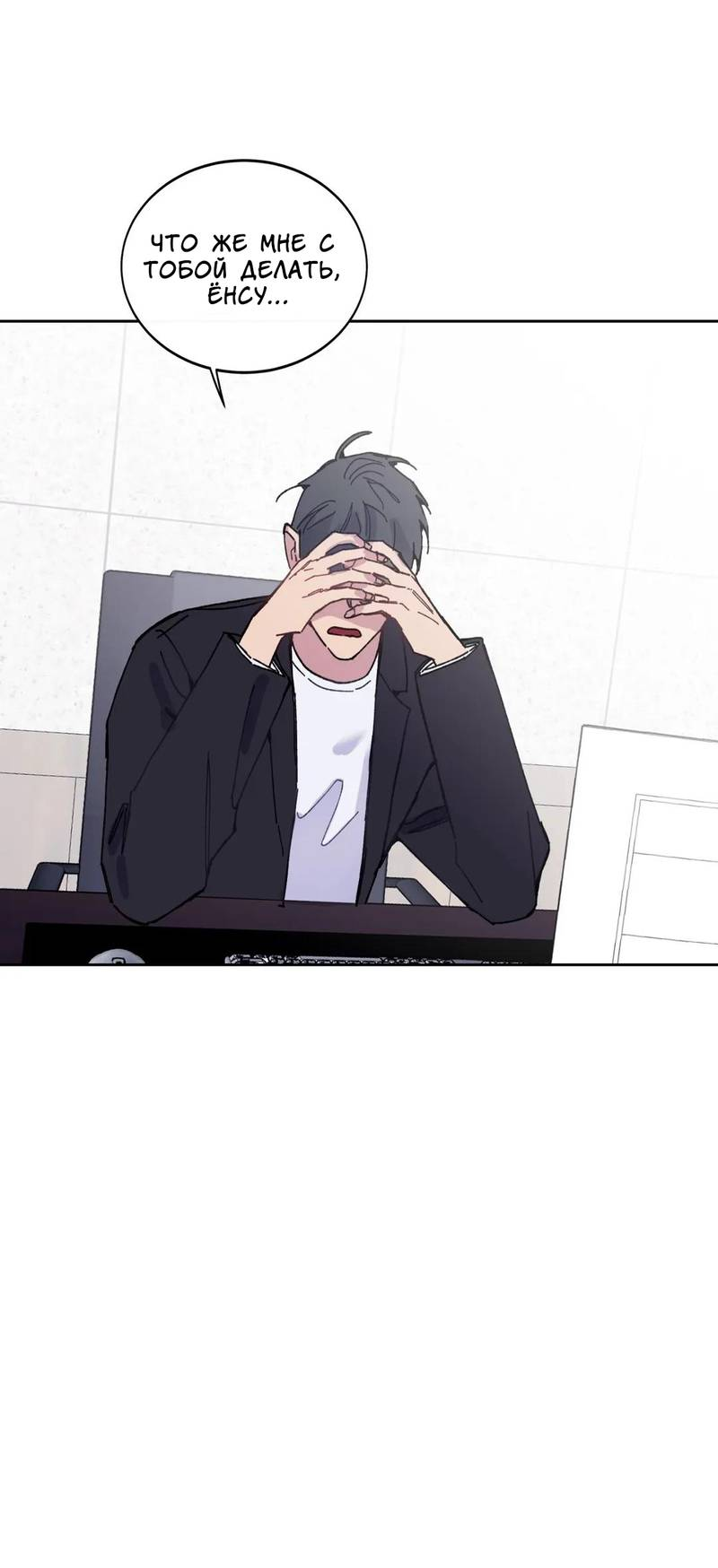 Манга Почему бы и нет, гендиректор?! - Глава 23 Страница 36