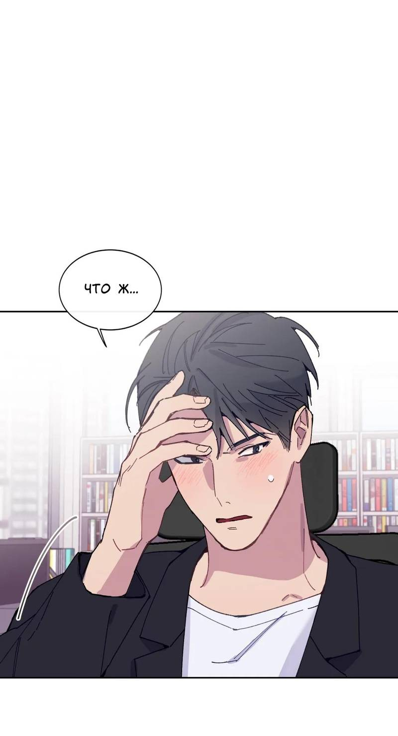 Манга Почему бы и нет, гендиректор?! - Глава 23 Страница 10