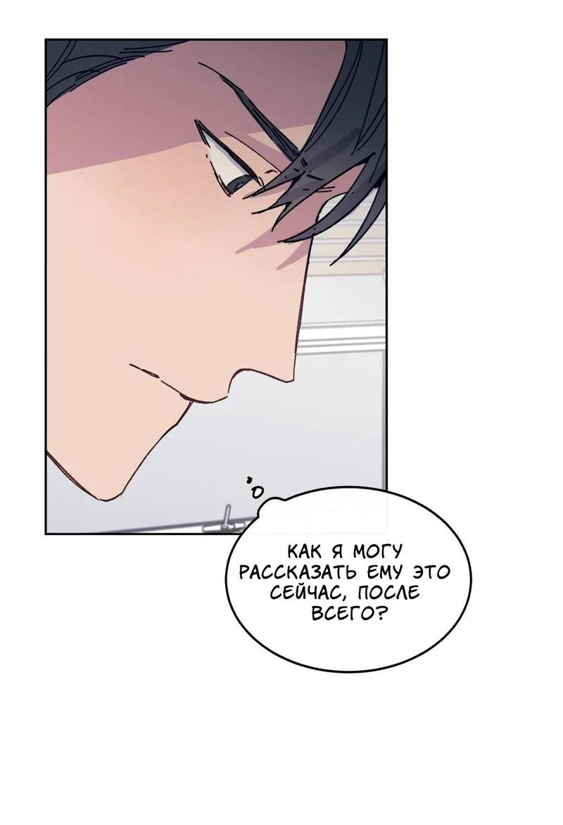 Манга Почему бы и нет, гендиректор?! - Глава 23 Страница 35