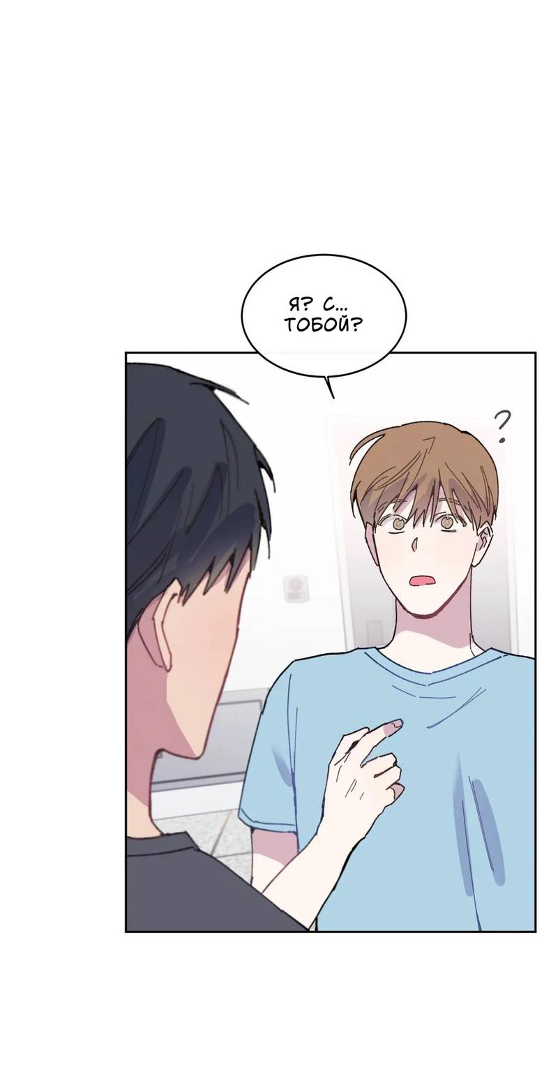 Манга Почему бы и нет, гендиректор?! - Глава 23 Страница 52