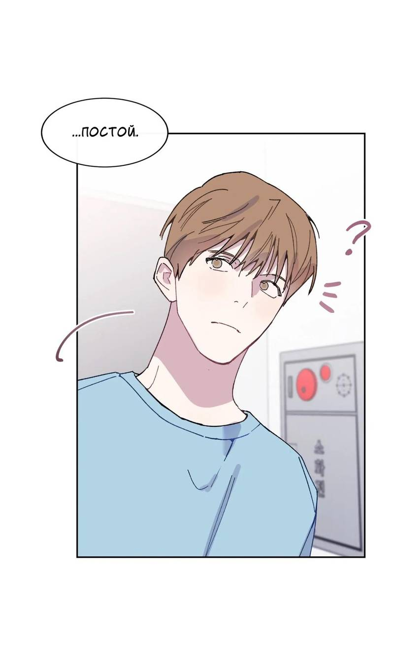 Манга Почему бы и нет, гендиректор?! - Глава 23 Страница 50