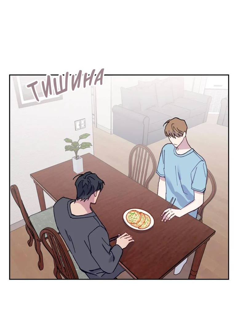 Манга Почему бы и нет, гендиректор?! - Глава 23 Страница 56