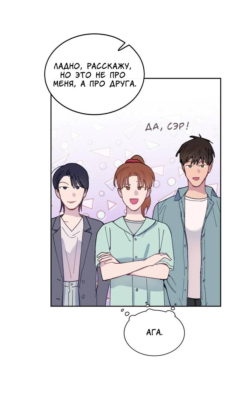 Манга Почему бы и нет, гендиректор?! - Глава 23 Страница 11