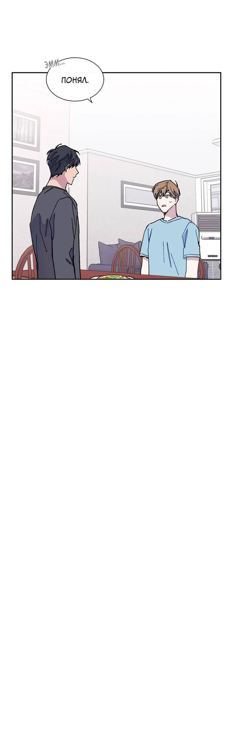 Манга Почему бы и нет, гендиректор?! - Глава 24 Страница 8