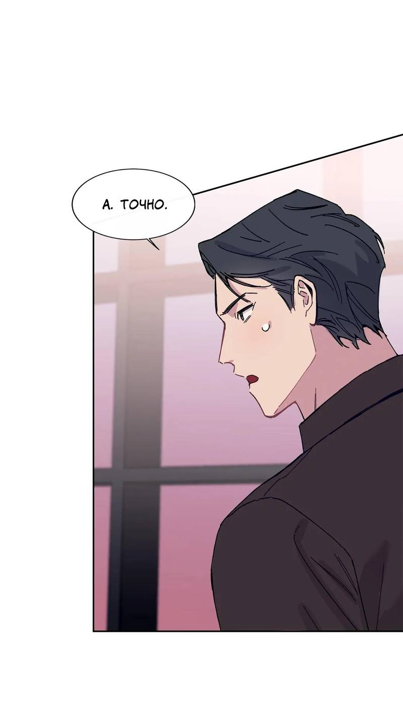 Манга Почему бы и нет, гендиректор?! - Глава 24 Страница 65