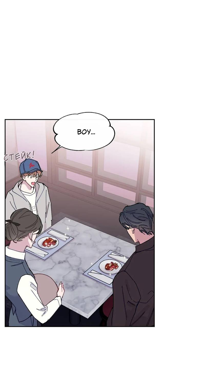 Манга Почему бы и нет, гендиректор?! - Глава 24 Страница 57