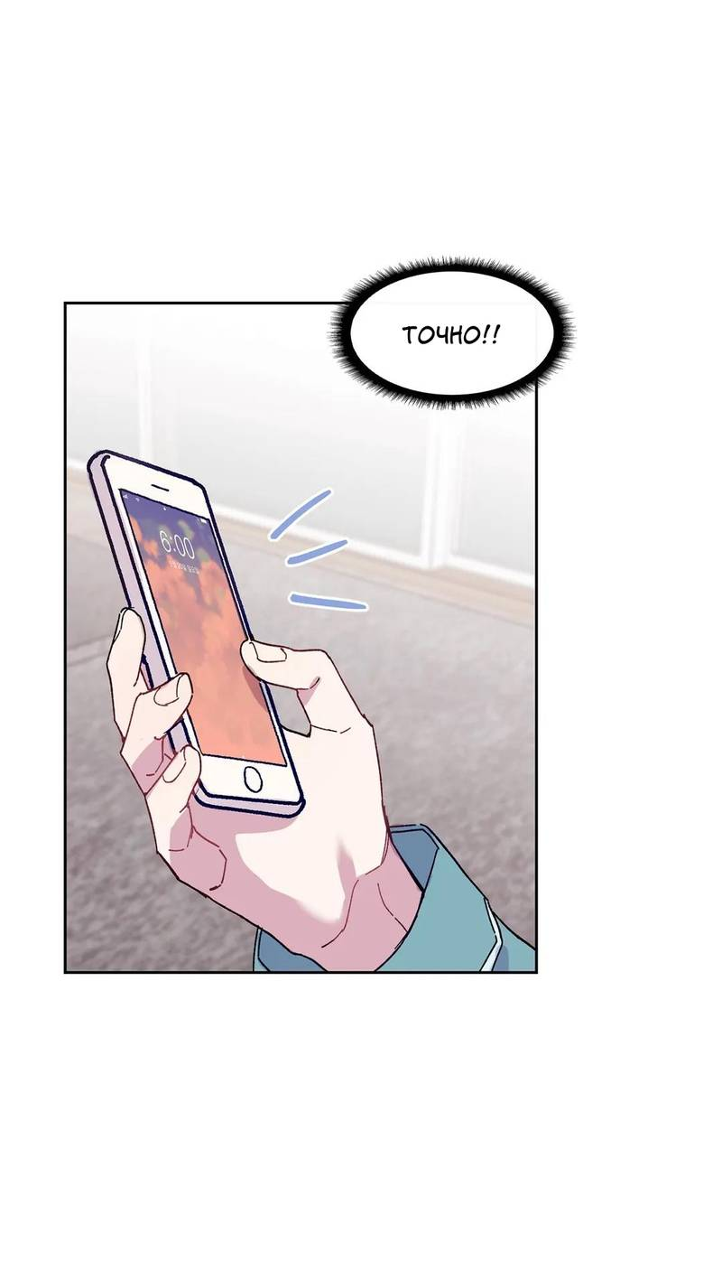 Манга Почему бы и нет, гендиректор?! - Глава 24 Страница 40