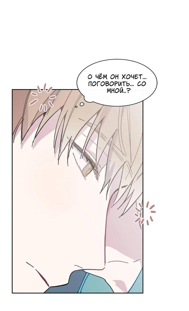 Манга Почему бы и нет, гендиректор?! - Глава 24 Страница 30