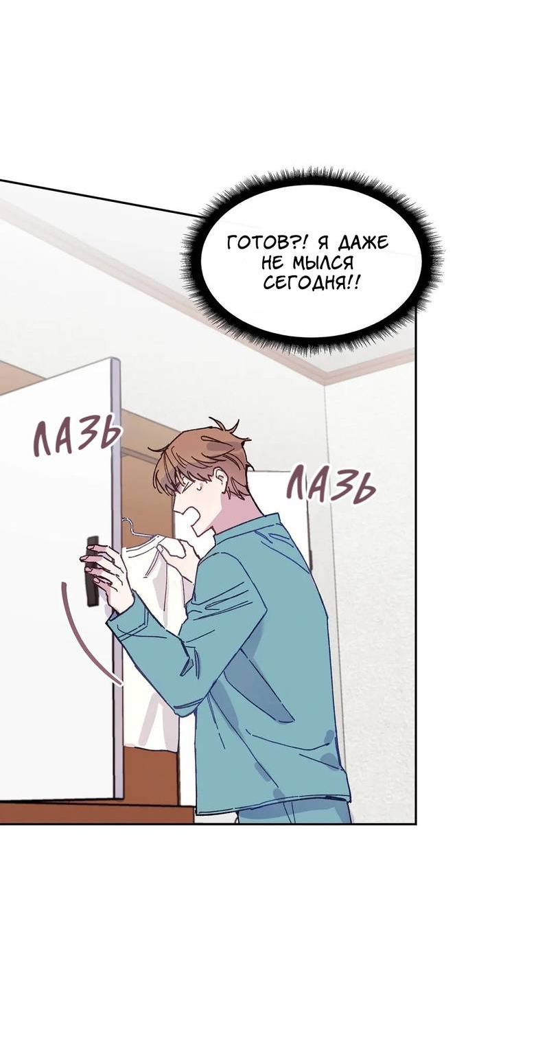 Манга Почему бы и нет, гендиректор?! - Глава 24 Страница 42