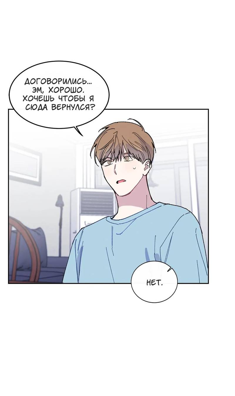 Манга Почему бы и нет, гендиректор?! - Глава 24 Страница 6