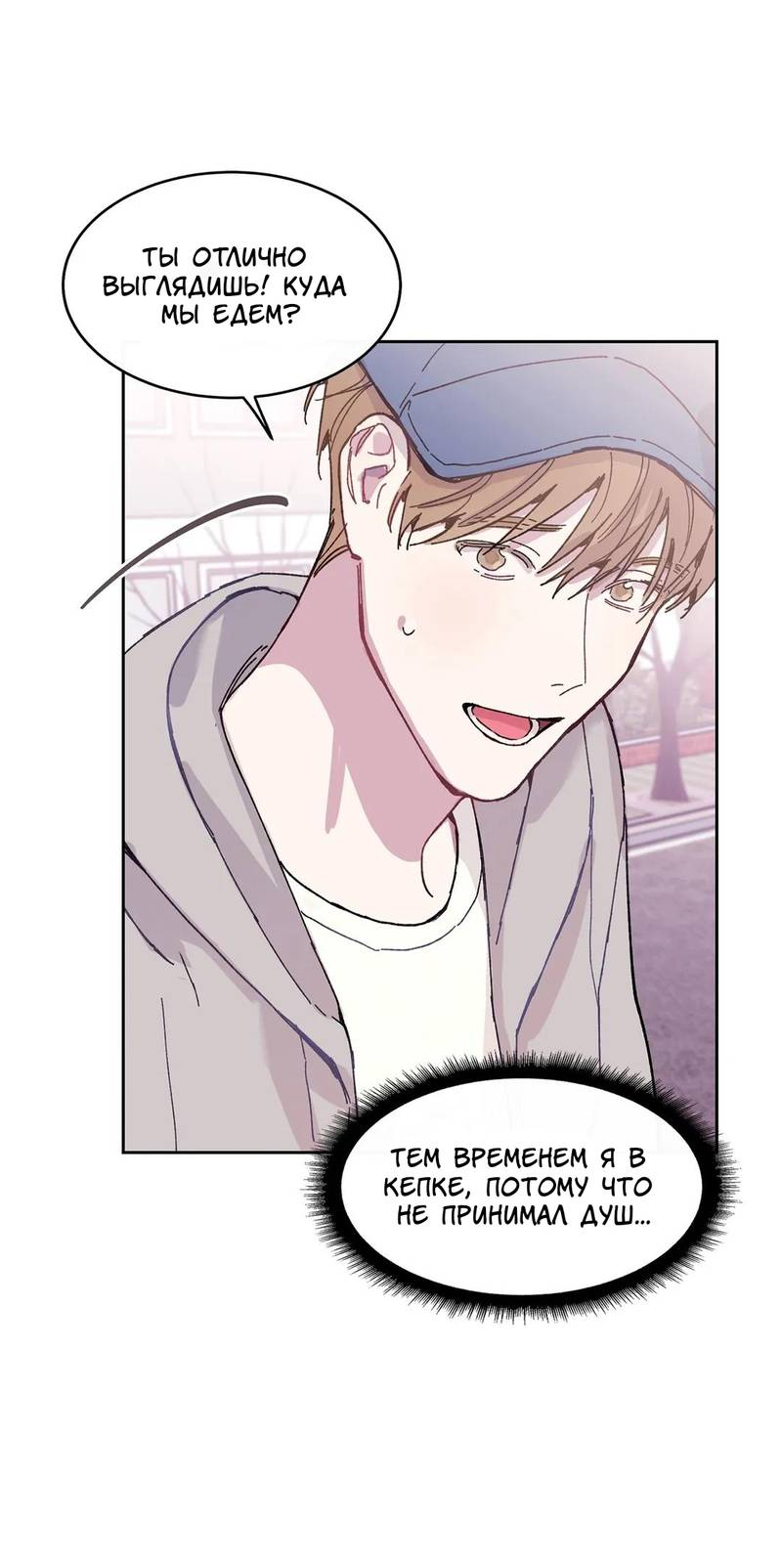 Манга Почему бы и нет, гендиректор?! - Глава 24 Страница 48
