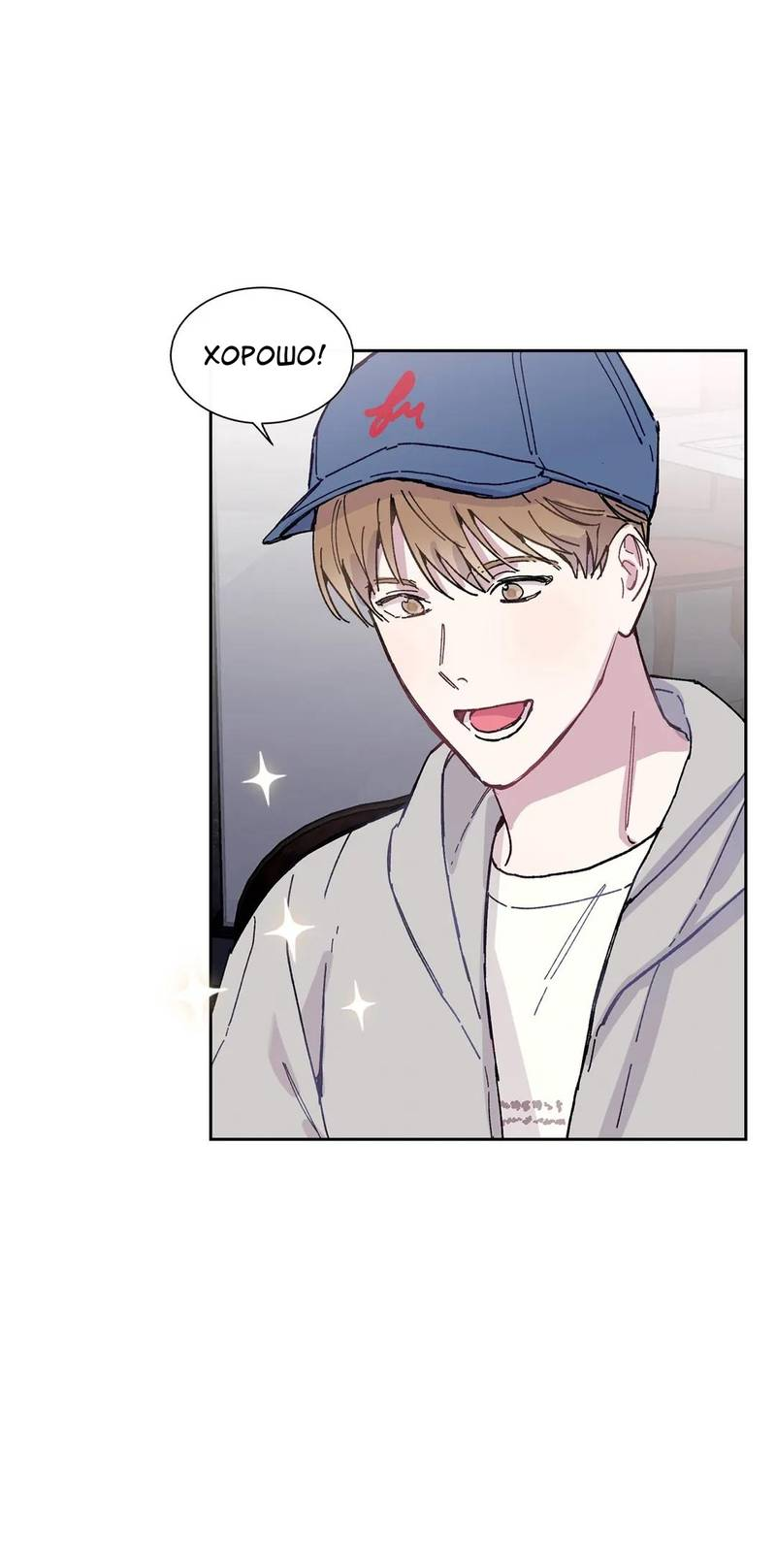 Манга Почему бы и нет, гендиректор?! - Глава 24 Страница 56