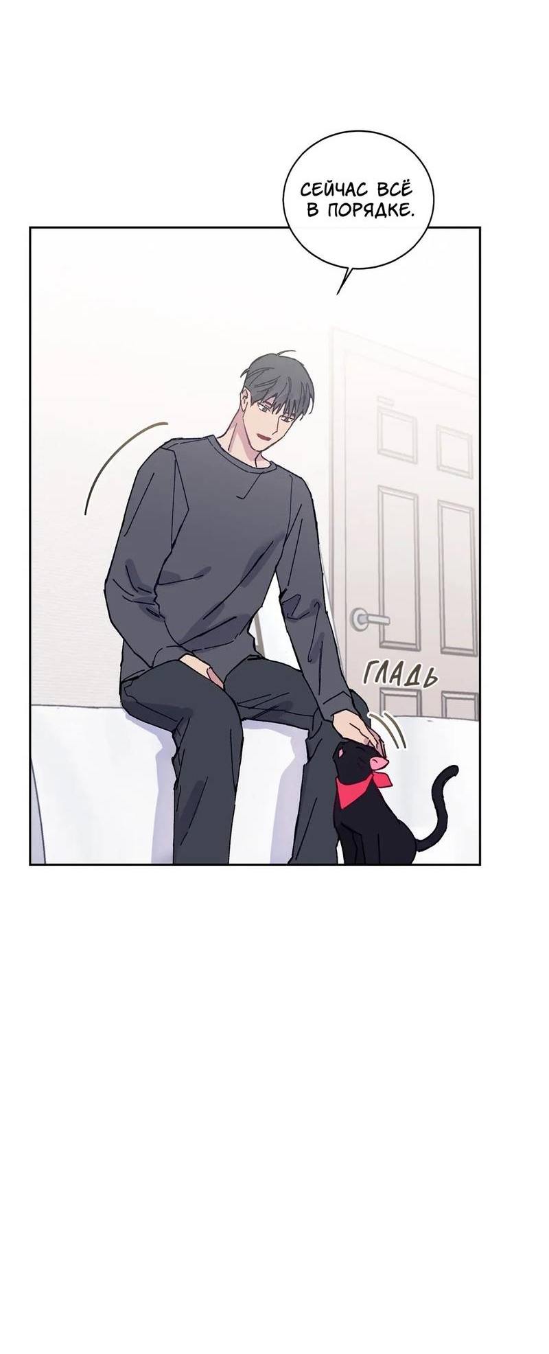 Манга Почему бы и нет, гендиректор?! - Глава 24 Страница 18