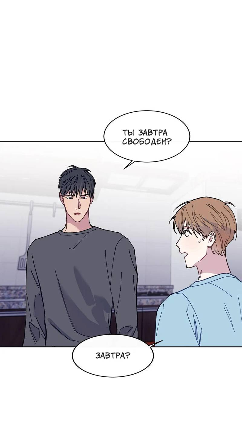 Манга Почему бы и нет, гендиректор?! - Глава 24 Страница 4