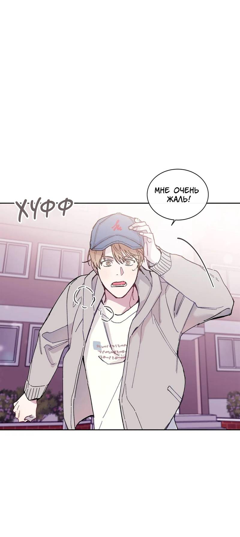 Манга Почему бы и нет, гендиректор?! - Глава 24 Страница 46