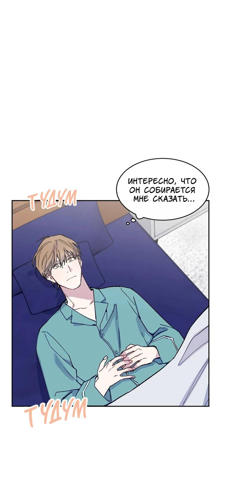 Манга Почему бы и нет, гендиректор?! - Глава 24 Страница 11