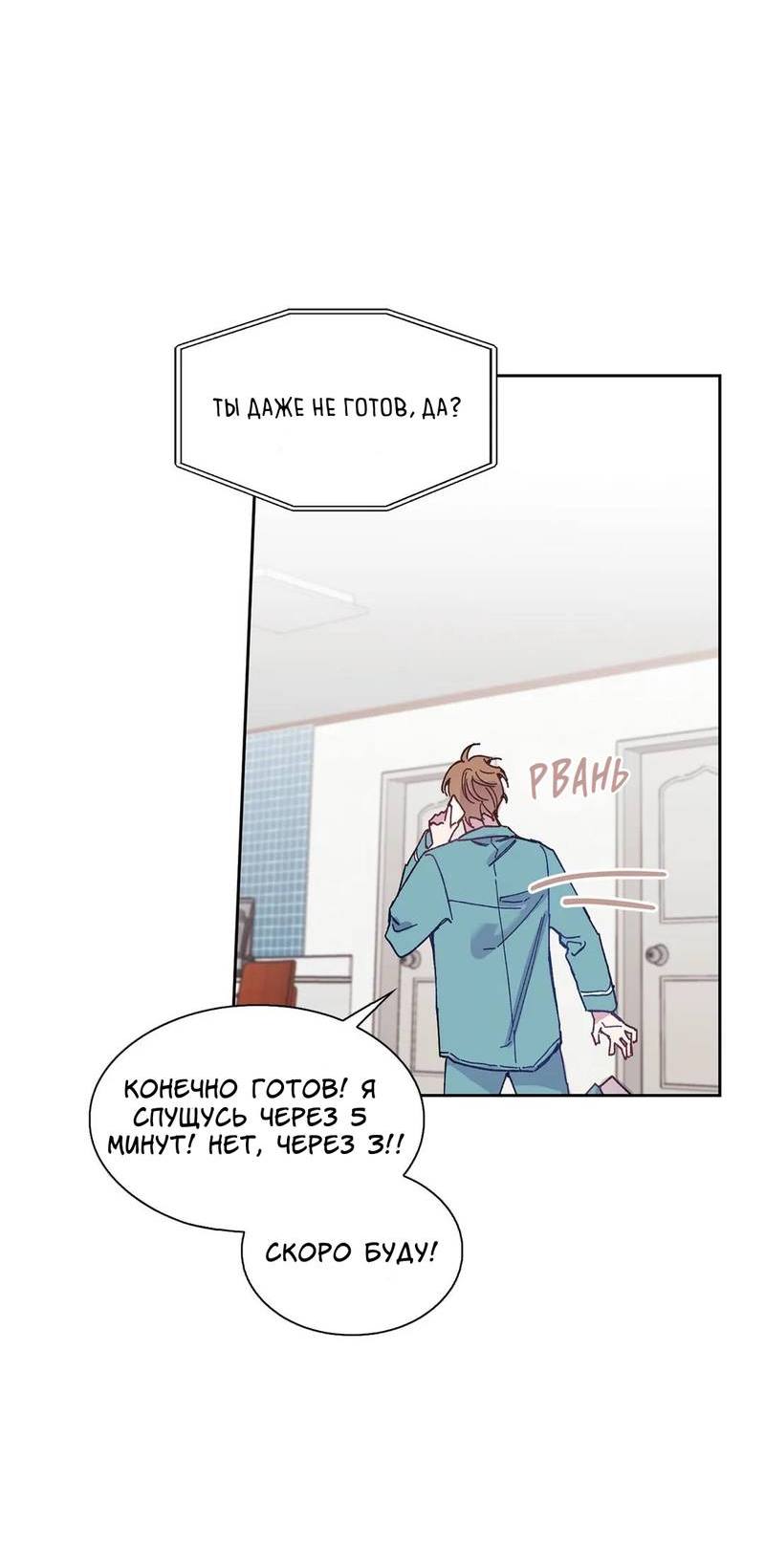 Манга Почему бы и нет, гендиректор?! - Глава 24 Страница 41