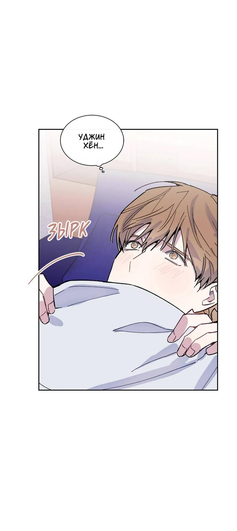 Манга Почему бы и нет, гендиректор?! - Глава 24 Страница 14