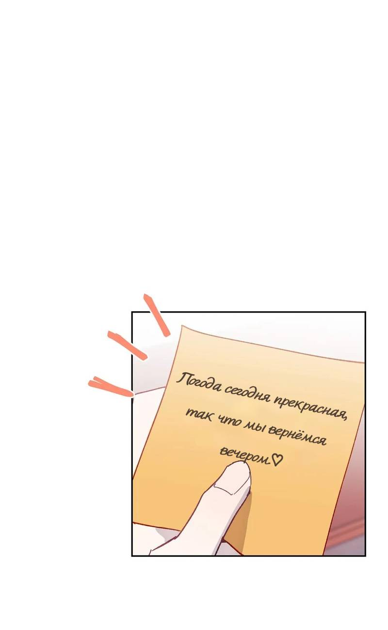 Манга Почему бы и нет, гендиректор?! - Глава 24 Страница 22